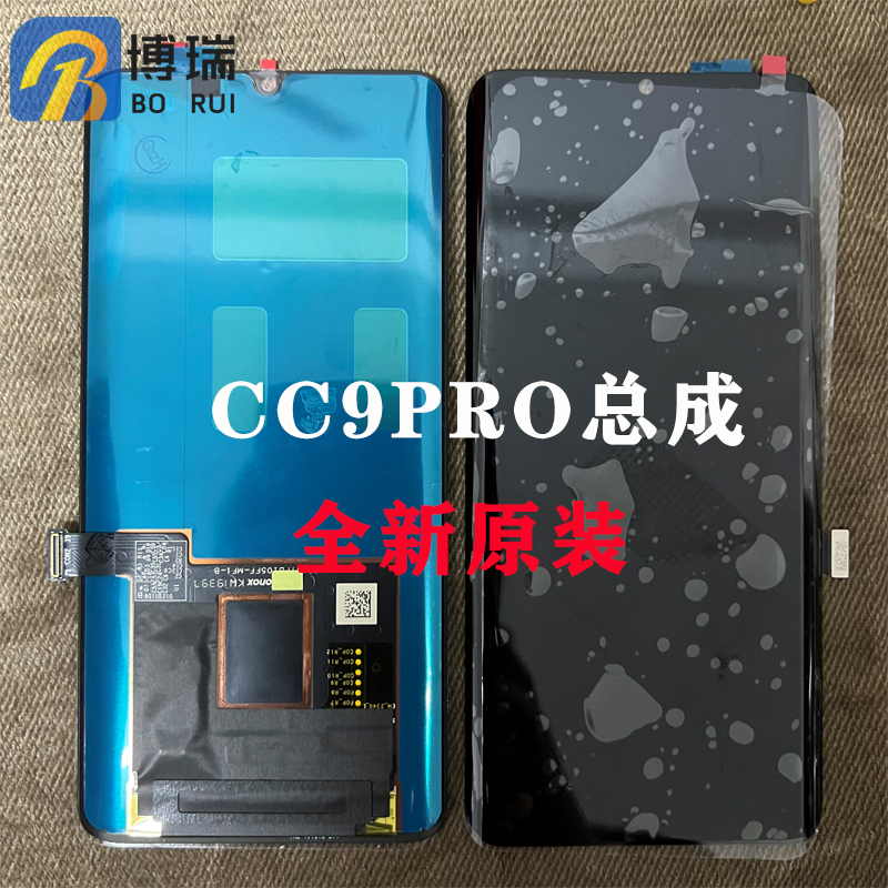 小米CC9pro屏幕博瑞适用于