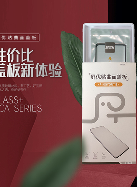 屏优贴盖板带OCA适用于荣耀magic3 magic4 magic4pro 魔术3/4外屏