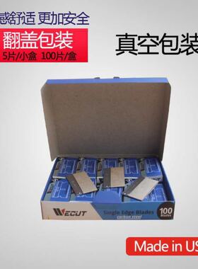 适用于液晶屏幕除胶刀片美国进口009RD单面安全刀片除胶单面刀片