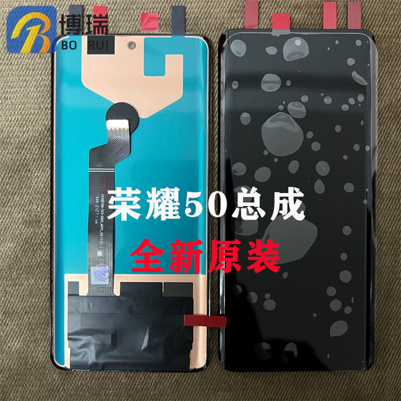 荣耀50hinova9屏幕适用于华为