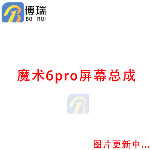 适用荣耀 magic6Pro 魔术6 屏幕总成显示液晶触摸内外原装一体屏