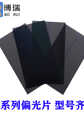 博瑞偏光适用于A11 A11X A8 A32 A52 A55 A72 A92 A92S A93 A93S