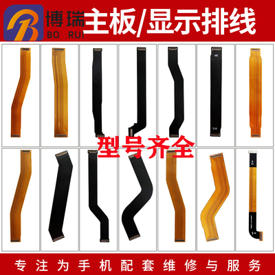 主板排线适用viiQOONEO5SEZ6