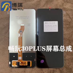 博瑞屏幕适用荣耀畅玩30plus 荣耀play6t屏幕总成液晶显示一体屏
