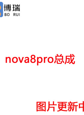 屏幕适用于华为nova8pro荣耀V40