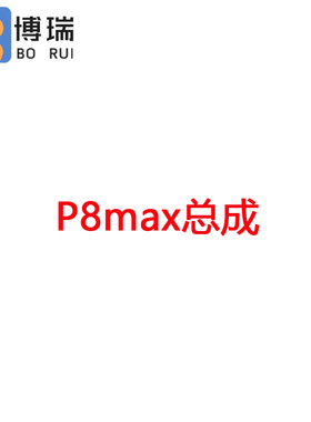 博瑞适用于P8Max手机屏幕总成 DAV-703屏幕总成 P8Max液晶屏