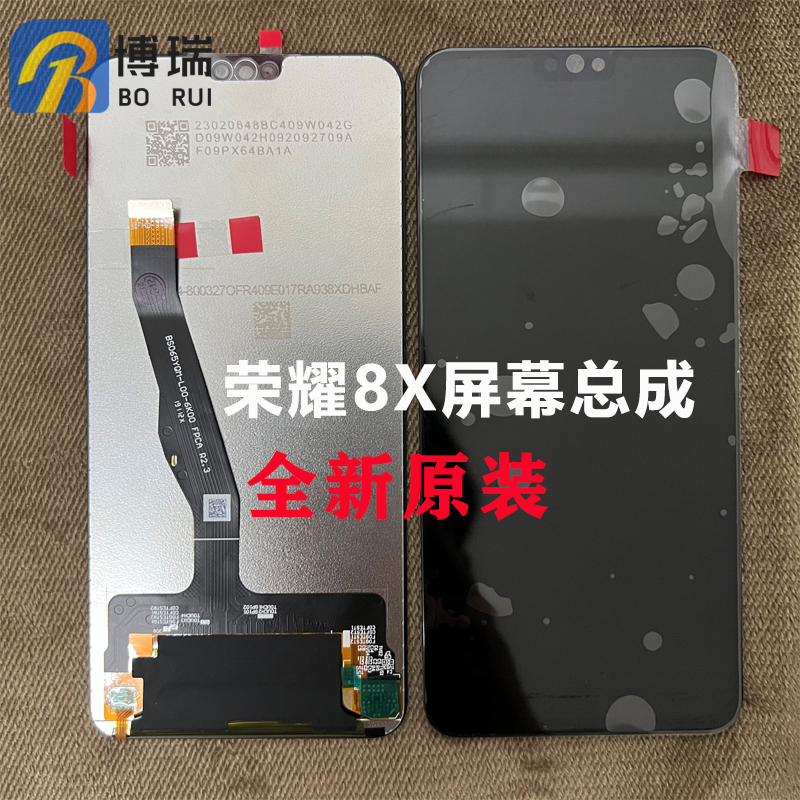 博瑞屏幕适用华为 荣耀8X总成 JSN-AL00 a显示屏 一体触摸液晶屏