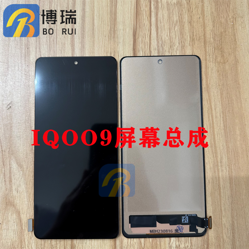 屏幕IQOO911NEO7S竞速版总成