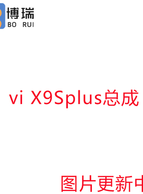 博瑞屏幕适用于vivo x9splus总成 X9SP一体显示屏 液晶触摸屏幕
