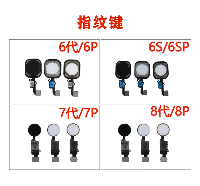 博瑞适用于5/5s 4s iphone6代home返回键排线6splus指纹按键总成