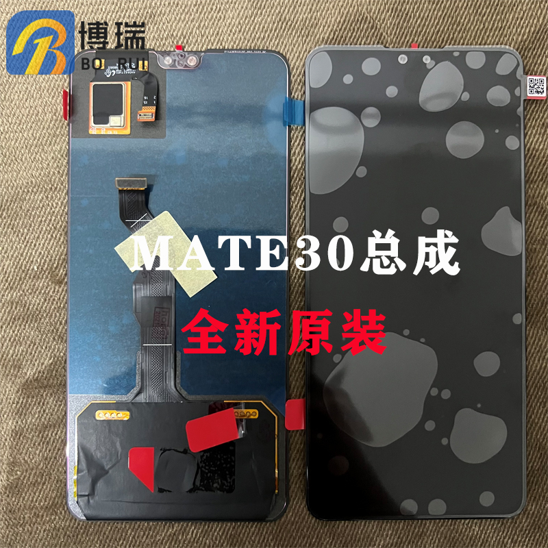mate30屏幕博瑞适用于华为