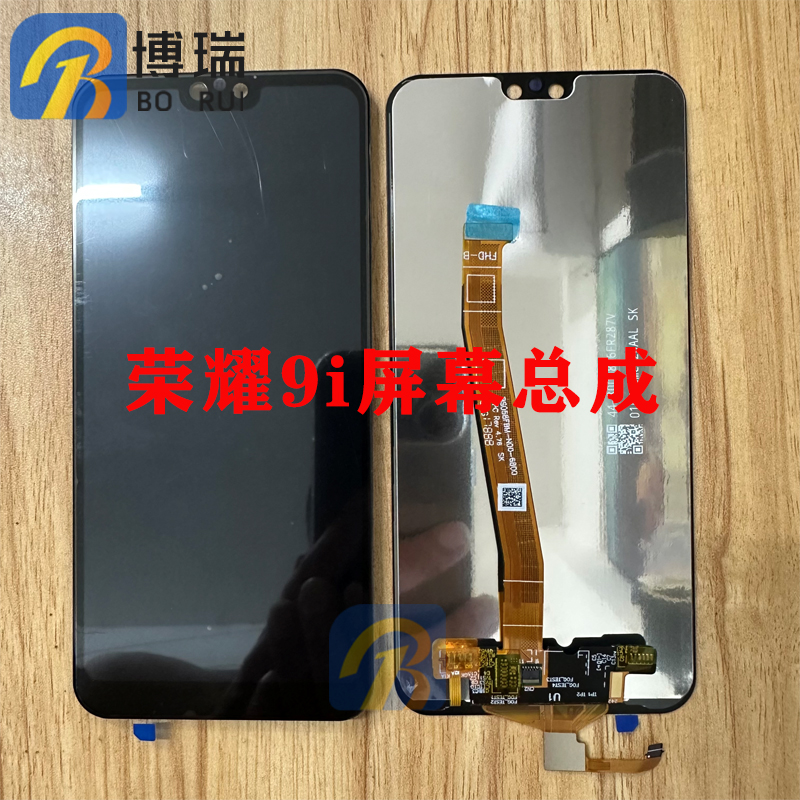 博瑞屏幕适用于华为 荣耀9i 总成LLD-AL20/AL30 液晶内外显示屏幕
