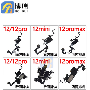 14promax充电小板送话拆机 14pro 博瑞尾插排线适用苹果14 14plus