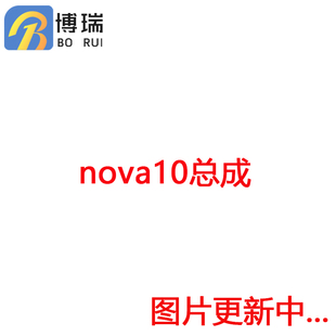 博瑞曲面屏幕总成适用华为 nova10 Nova10pro显示屏幕总成
