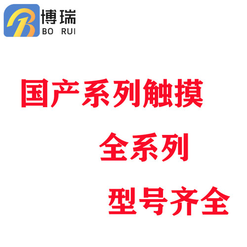 屏幕适用于华为荣耀8Xmax触摸屏