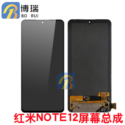 屏幕适用于小米红米note12总成