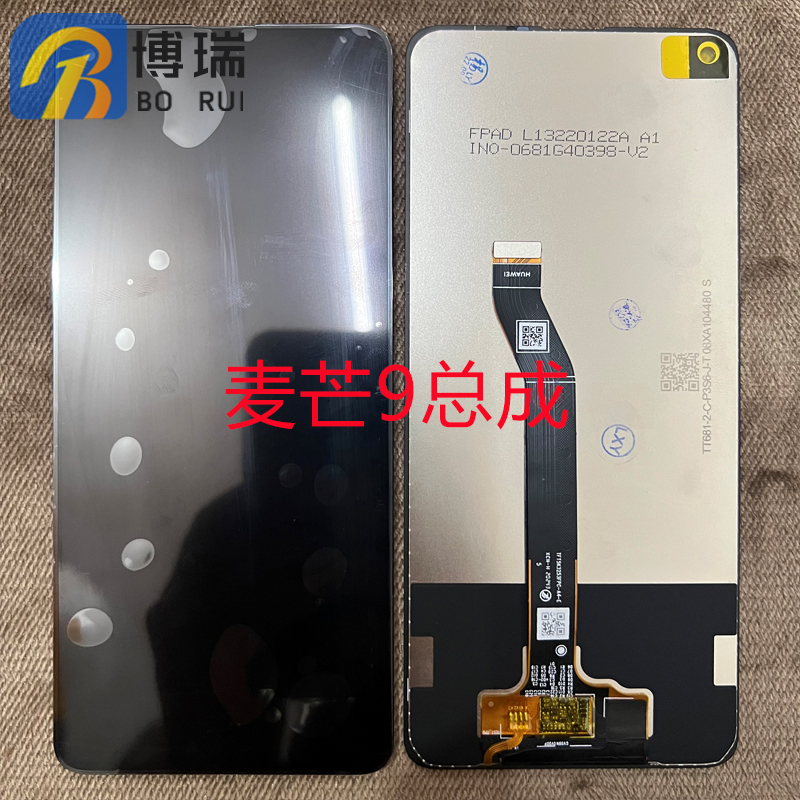 博瑞屏幕适用于华为 荣耀play4 麦芒9屏幕总成液晶玻璃内外显示屏