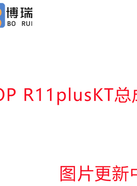 博瑞适用于oppo r11pluskt手机液晶显示屏BLP639内外一体屏幕总成
