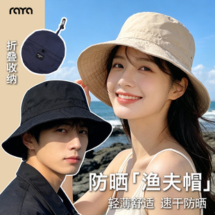 防晒渔夫帽可收纳防水盆帽夏季男女薄款速干户外骑车可折叠遮阳帽