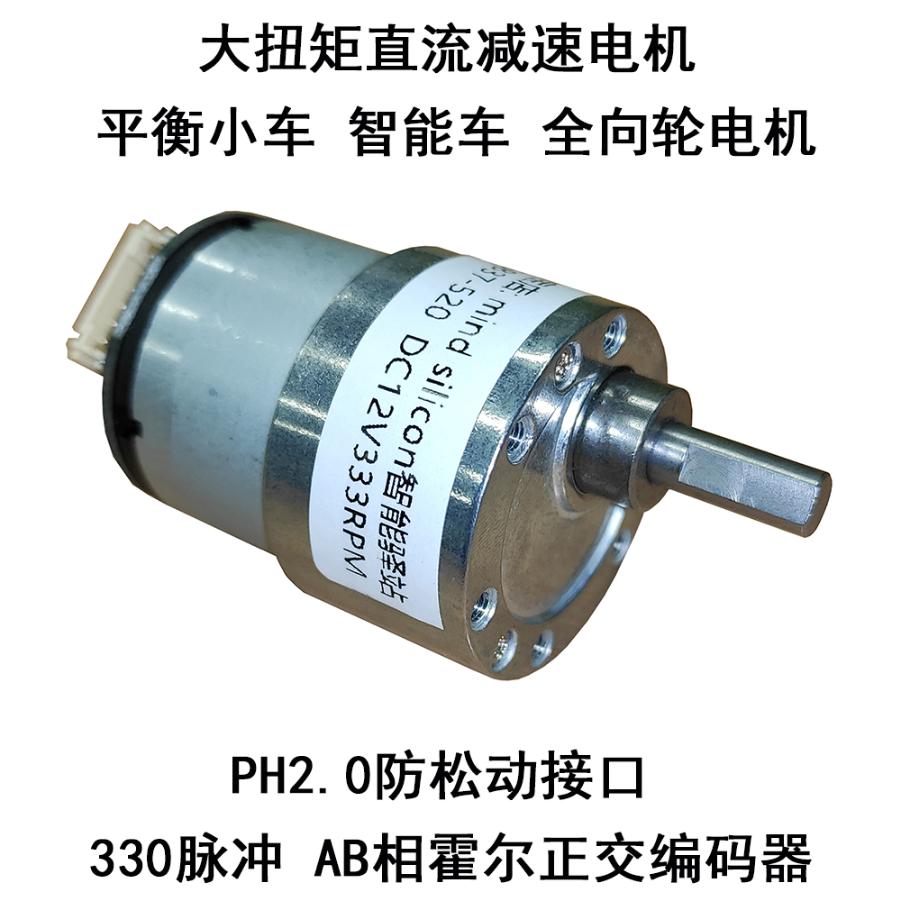 智能车直流减速电机ab单片机金属