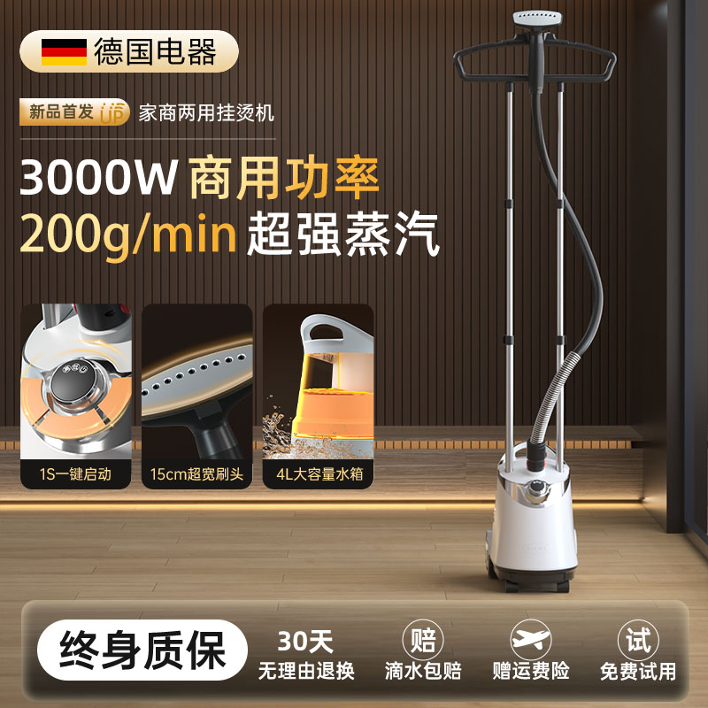 挂烫机2025新款家用衣服熨烫机商用服装店专用蒸汽熨斗立式一体机