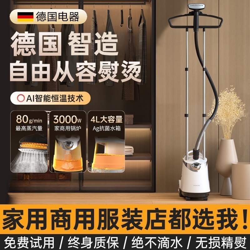 挂烫机2025新款家用衣服熨烫机商用服装店专用蒸汽熨斗立式一体机