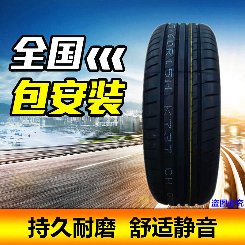 195/60R16轮胎舒适轮胎耐磨