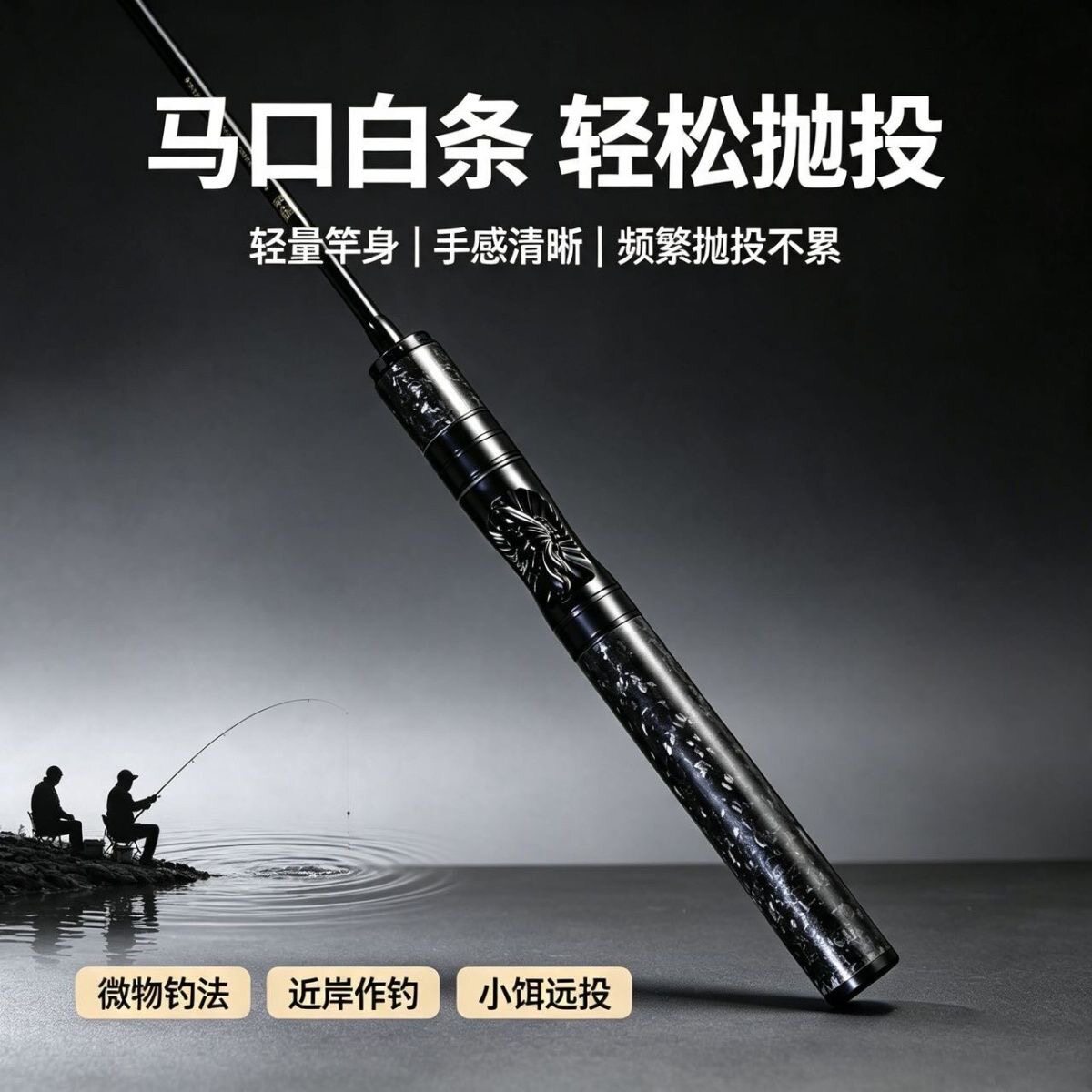 特价微物路亚竿ul超软调碳素马口白条竿纺车轮溪流便携钓鱼竿