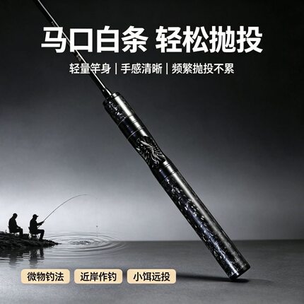 特价微物路亚竿ul超软调碳素马口白条竿纺车轮溪流便携钓鱼竿