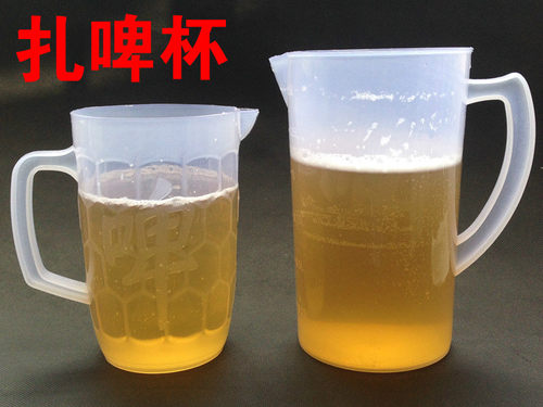 塑料耐摔带把烧烤啤酒杯扎啤杯