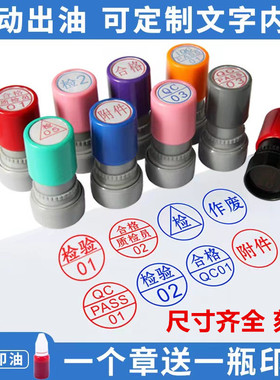 刻章制作小圆形光敏印章定制图案检验合格刻字红色章自动出油私章