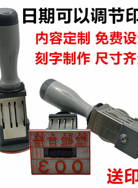 刻章定制可调日期印章制作检验合格PASSQC调年月日受控章定做刻字
