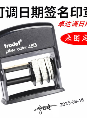 刻章定制卓达文本日期可调翻转回墨印章制作姓名调年月日私章刻字
