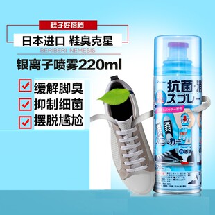 日本PINOLE鞋 柜去异味杀菌神器除臭喷雾 子除臭剂脚汗抑菌运动球鞋