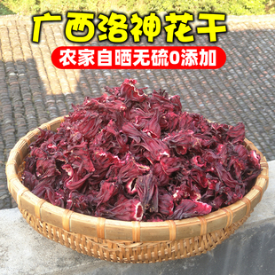 广西桂林干货自然晒干洛神花干果红桃k泡茶酒自家食用玫瑰茄花茶