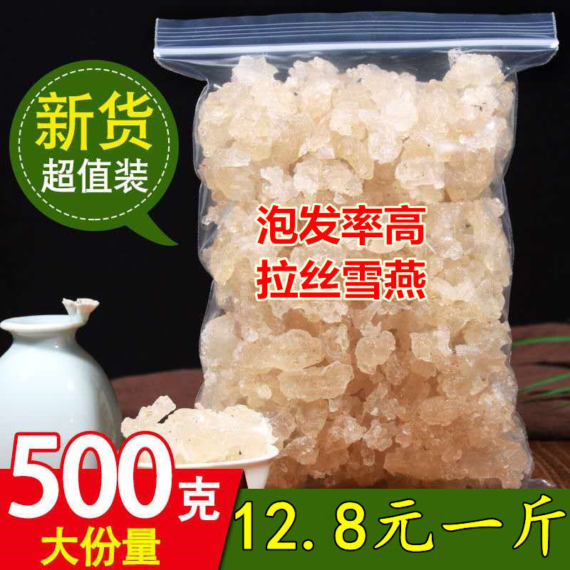 正品雪燕500野生天然特级拉丝雪燕云南植物燕窝搭皂角米桃胶组合