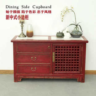 窗格鞋柜新中式实木餐边柜复古做旧储物收纳茶水酒柜玄关装饰柜子