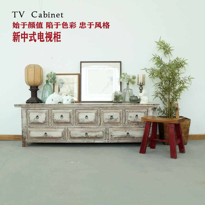素色电视柜客厅实木做旧家具简约