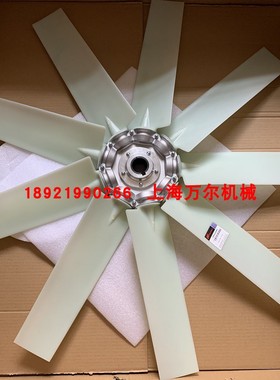 英格索兰ML90轴流风扇白色扇叶9个叶片现货39911649