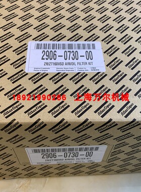 阿特拉斯ZT160VSD过滤器保养包现货2906073000