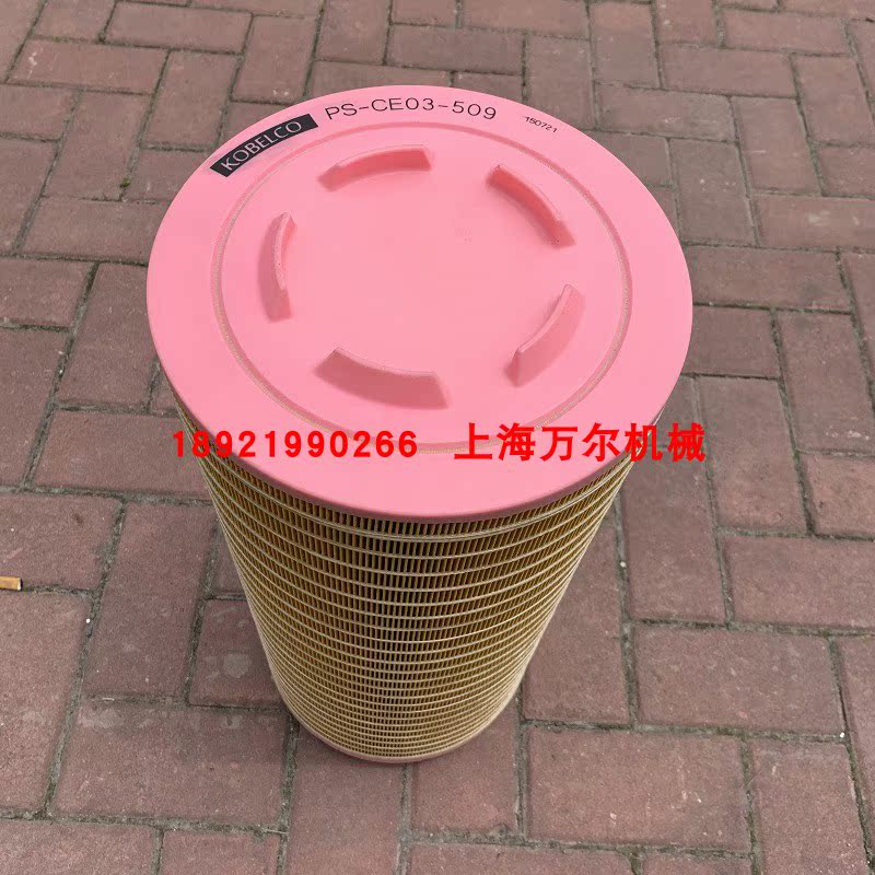 神钢SG75A空滤空气过滤器PS-CE03-509