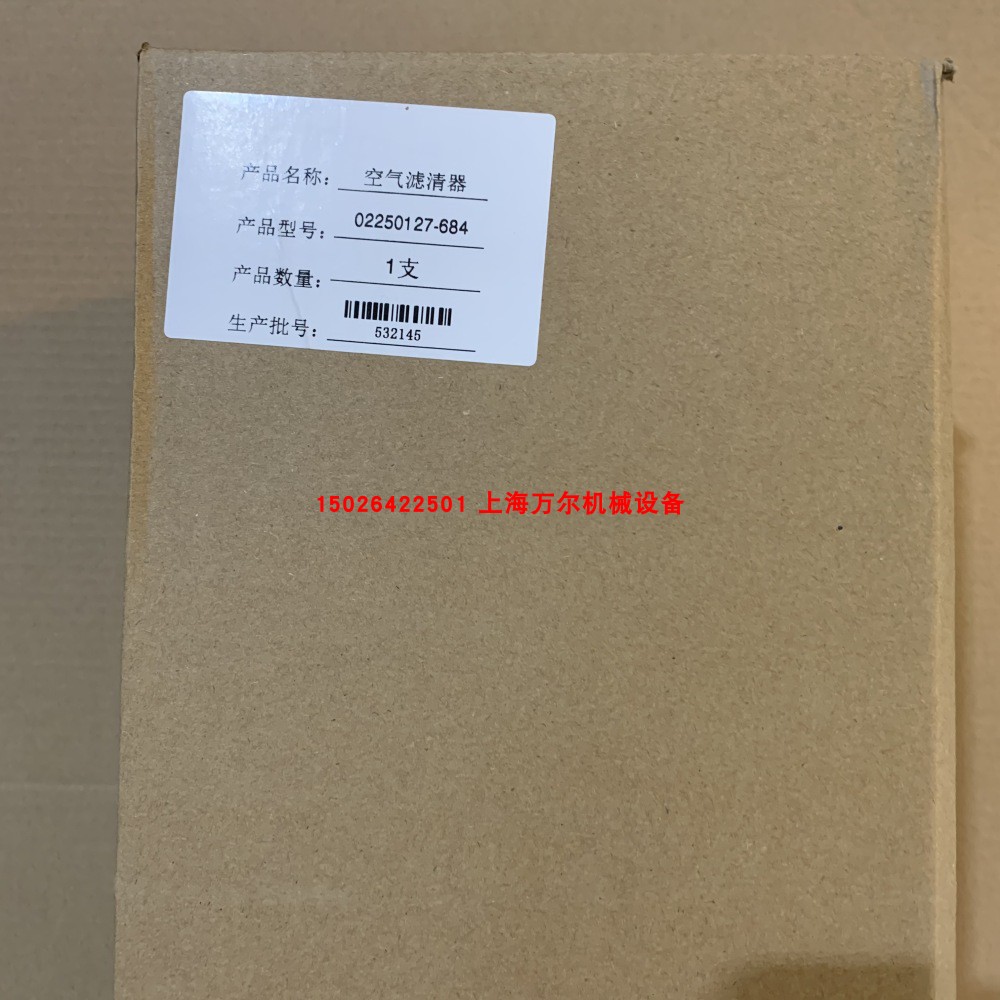 寿力WS3000塔形空气过滤器空滤02250127-684