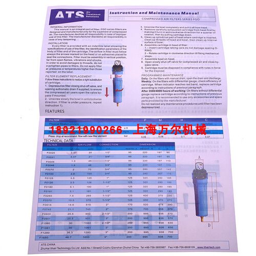 ATS意大利正品过滤器总成只带排水接头无附件F0045H /F0045M