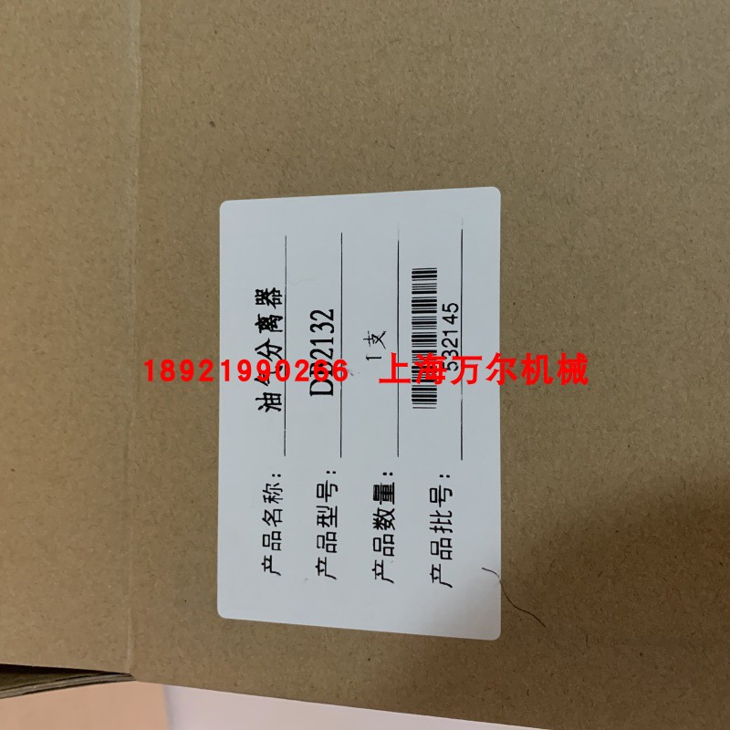 通用国产螺杆空压机配件油分芯8立方DB2132