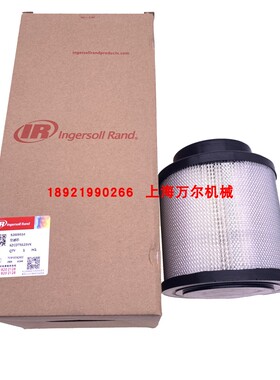 英格索兰空滤芯92889534