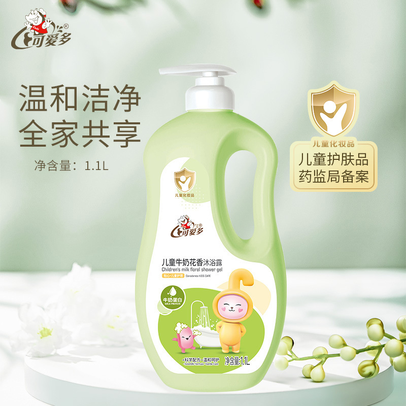 儿童牛奶花香沐浴露可爱多清洁