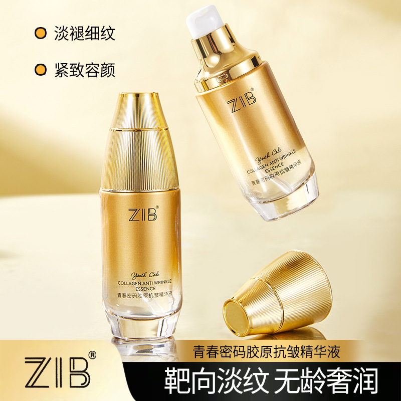 ZIB青春密码胶原抗皱精华液补水