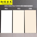 微水泥750X1500通体瓷砖柔光奶白色客厅奶黄600X1200天鹅绒素色砖