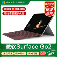 微软Surface Go 8G 128G/64G笔记本平板电脑二合一win10/LTE学生2