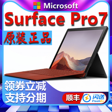 microsoft /微软i5 pro7电脑1